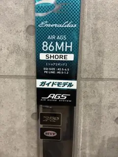 2026年最新】エメラルダスEX AGS 88L/M-SMTの人気アイテム - メルカリ