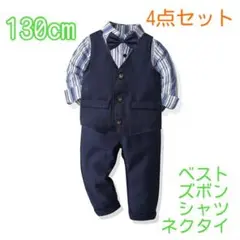 【130㎝】男の子 フォーマル  4点セット 220 卒業式 入学式 卒園 入園