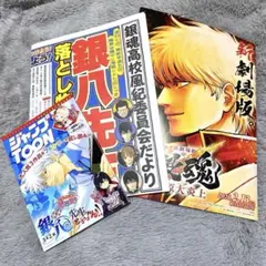 ジャンプフェスタ2026　銀魂　パンフレット　ジャンプTOON