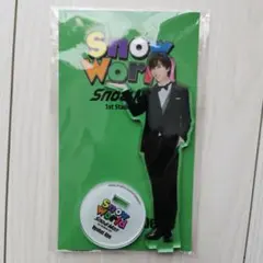 Snow Man 阿部亮平 Snow World アクスタ
