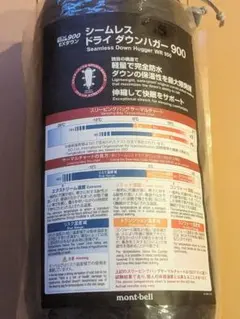 2026年最新】mont－bell ダウンハガー900の人気アイテム - メルカリ
