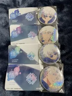 呪術廻戦 採光キラキラカンバッジコレクション シークレット 五条悟