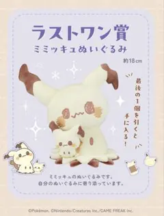 ◉一番くじ　ポケピース　【ラストワン賞 ミミッキュぬいぐるみ】