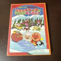 それいけ!アンパンマン ブラックサンタとすてきなプレゼント　DVD