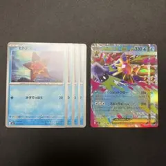 ポケモンカード　ヒトデマン、メガスターミーex RR