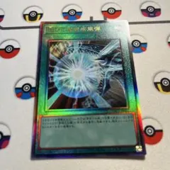 遊戯王 滅びの爆裂疾風弾 キラ