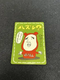 2026年最新】イマクニ はずれ?の人気アイテム - メルカリ