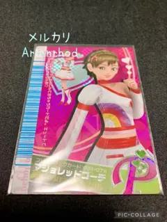 ラブandベリー マジョレッドコーデ 07A プリンプ