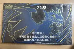 ウルトラプレミアムコレクション