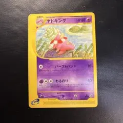 ヤドキング 海からの風 포켓몬 카드