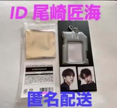 INI 尾崎匠海 IDフォトホルダーセット