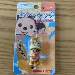 激レア　モンチッチ　ご当地ストラップ　名古屋限定　金シャチモンチッチ 激レア モンチッチ ご当地ストラップ 名古屋限定 金シャチ
