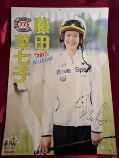 BBM 藤田菜七子　直筆 インフィニティ2022 ミントモール / MINT 新宿店 / 2022 BBM INFINITY 藤田菜七子