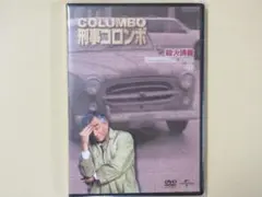 新・刑事コロンボ　DVDコレクション　No.11「殺人講義」