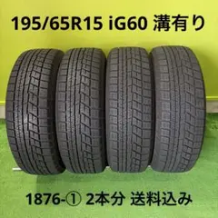 175/65R15 PIRELLI 溝有りスタッドレス 1767-② 2本分 - メルカリ