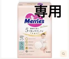 れなちさん専用⭐︎紙おむつSテープ