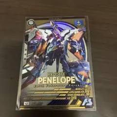 アーセナルベース　ペーネロペー Uレア