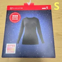 【新品未使用】ユニクロ　超極暖　ヒートテック　ブラック　Sサイズ　黒