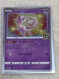 美品]ミュウ R SM10 ダブルブレイズ 037/095 - メルカリ