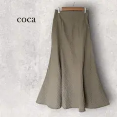 coca コカ　ダイヤモンドマーメイドスカート　ロングスカート ベージュ M