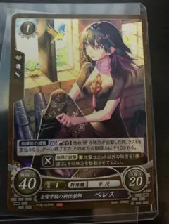 ファイアーエムブレム0 サイファ 最安値 ベレト　サインカード　sr+　風花雪月 ファイアーエムブレム0 サイファ 最安値 ベレト サインカード sr+