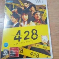 428〜封鎖された渋谷で