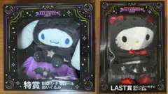 ❶特賞・LAST賞セット　Happyくじサンリオキャラクターズハロウィン2025