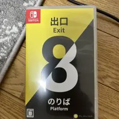 Switch 8番出口・8番のりば　Switch ほぼ新品