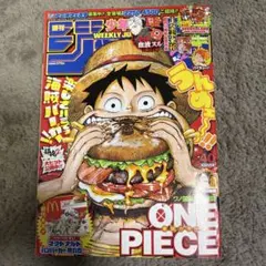 2023年 週刊少年ジャンプ 36・37号 55周年 - メルカリ