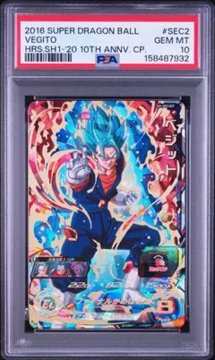 PSA10】ベジット SH1-SEC2 本家 - メルカリ