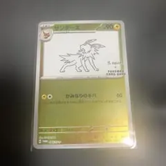 サンダース：YU NAGABA × ポケモンカードゲーム PROMO SV-P…