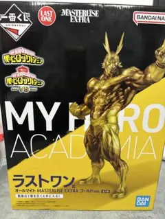 僕のヒーローアカデミア MASTERLISE EXTRA ラストワン賞