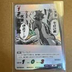 ハイキュー!! カード まとめ売り 6枚セット　天童覚のSP 、頂レア5枚