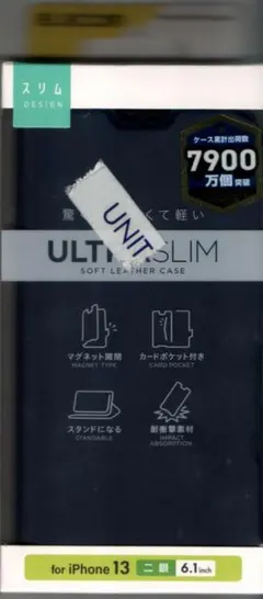 ULTRA SLIM ソフトレザーケース for iPhone 13　未開封品