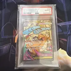 メガカイリューex MA PSA10 メガドリーム収録