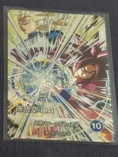ドラゴンボールスーパーダイバーズ　孫悟空:DA SDV5-SEC