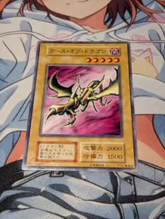 2026年最新】カースオブドラゴン 初期の人気アイテム - メルカリ