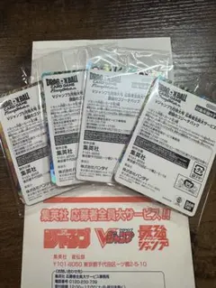 【4パック】Vジャンプ5月特大号 応募者全員大サービス 激闘のゴジータパック