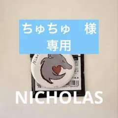 ちゅちゅ様 リクエスト 2点 まとめ商品