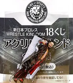 辻 陽太 BIG アクリル スタンド アクスタ くじ 新日本プロレス Amazon.co.jp: 辻 陽太 BIG アクリル スタンド アクスタ くじ 新