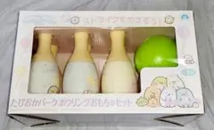 すみっコぐらし　ボウリング