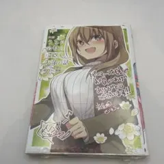 2025年最新】うちの会社の小さい先輩の話の人気アイテム - メルカリ