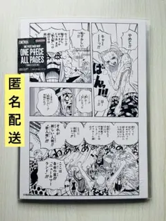 ONE PIECE ALL PAGES 扉絵 インペルダウン チョッパー - メルカリ