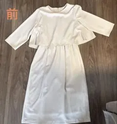 【LEPSIM】ベージュ　七分袖　ワンピース トップス一体型