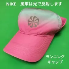 ナイキ　ランニングキャップ　ピンクグラデーション　風車