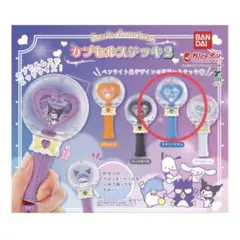 【新品未使用】サンリオ カプセルステッキ2 タキシードサム