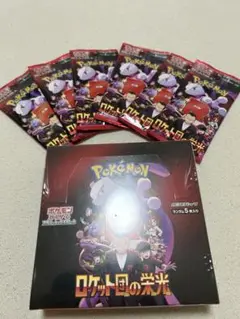 ポケモンカード ロケット団の栄光BOX未開封