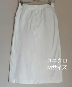 ユニクロ　デニムジャージースカート白　Мサイズ