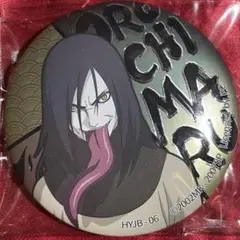 2025年最新】大蛇丸 缶バッジの人気アイテム - メルカリ