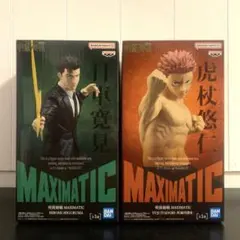呪術廻戦 MAXIMATIC 日車寛見 虎杖悠仁